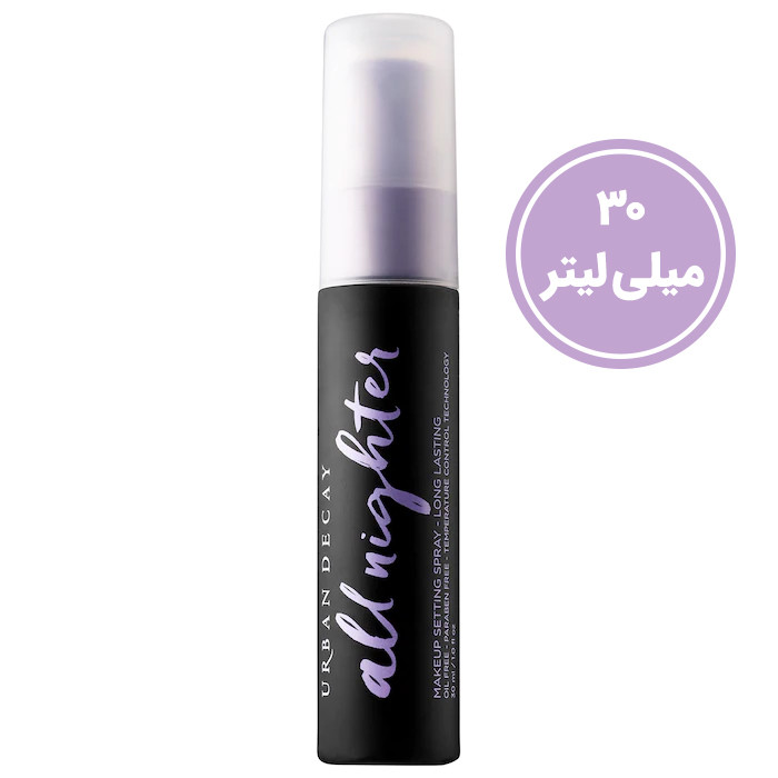 اسپری فیکس اربن دیکی آلنایتر Urban Decay All Nighter